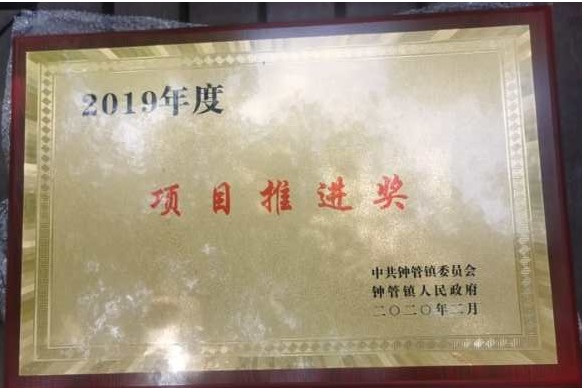   新爱体育   获得多项政府奖励